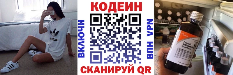 Codein Purple Drank  Красногорск 