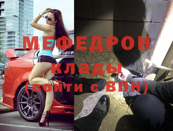 мяу мяу мука Бугульма
