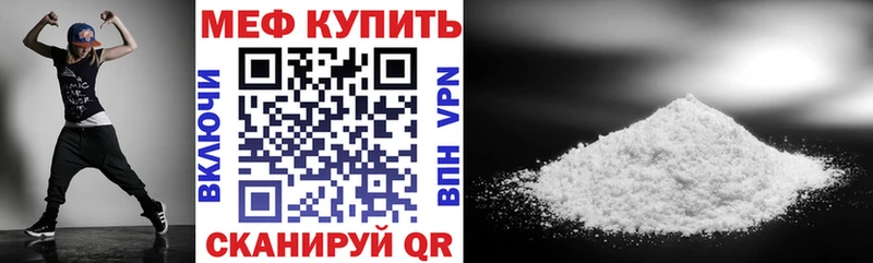 МЯУ-МЯУ mephedrone  дарнет шоп  Красногорск 