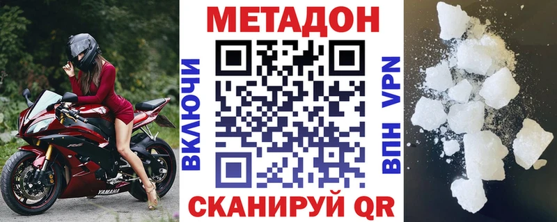 купить наркоту  Красногорск  МЕТАДОН белоснежный 