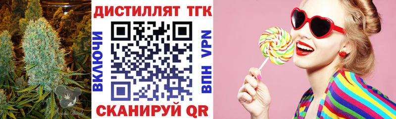 хочу   Красногорск  Дистиллят ТГК жижа 